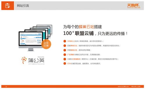 手機版易站通與武漢天助網(wǎng) 便捷的信息技術(shù)咨詢服務(wù)新體驗
