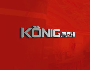 康尼格 全維度品牌塑造之道——從企業(yè)畫冊(cè)到數(shù)智化視覺體系